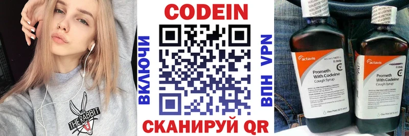 Codein Purple Drank  Купить закладки  Бокситогорск 
