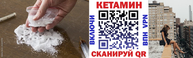 Купить  Бокситогорск  Кетамин VHQ 